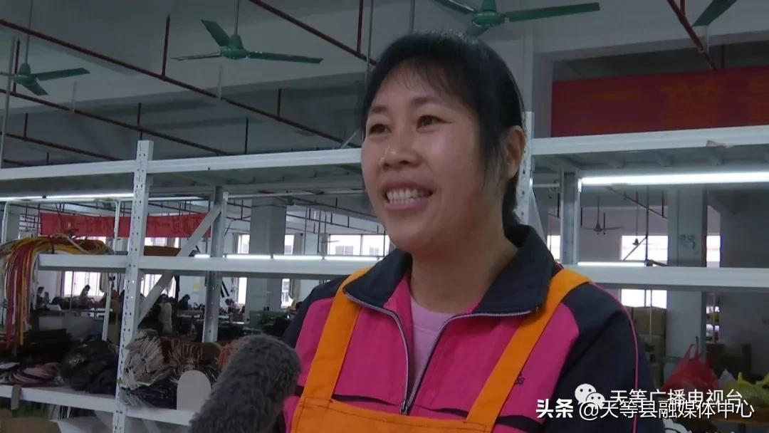 天等桥芬迪皮具有限公司：稳就业、惠民生、促发展