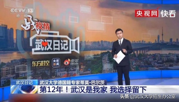 中央电视台13套在线回看武汉大学,中央电视台有直播武汉大学的吗