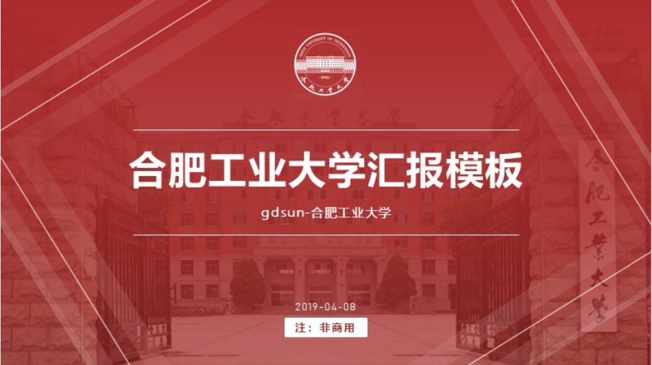 毕业季ppt题目,毕业季答辩问题模板