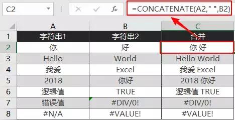 两个excel文字合并汇总技巧,excel进行文字合并