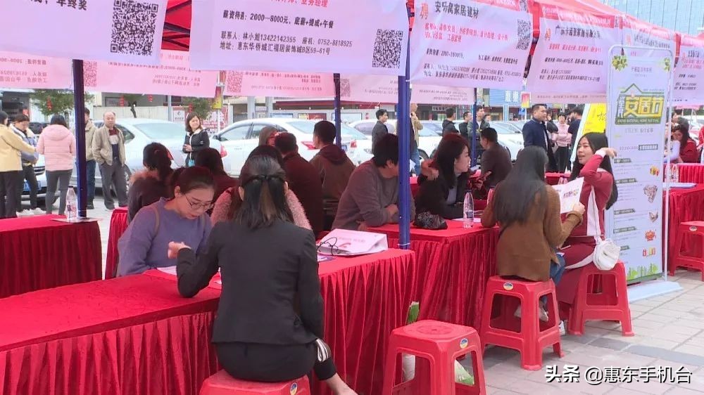 惠东“互联网+就业”近千名求职者前来应聘
