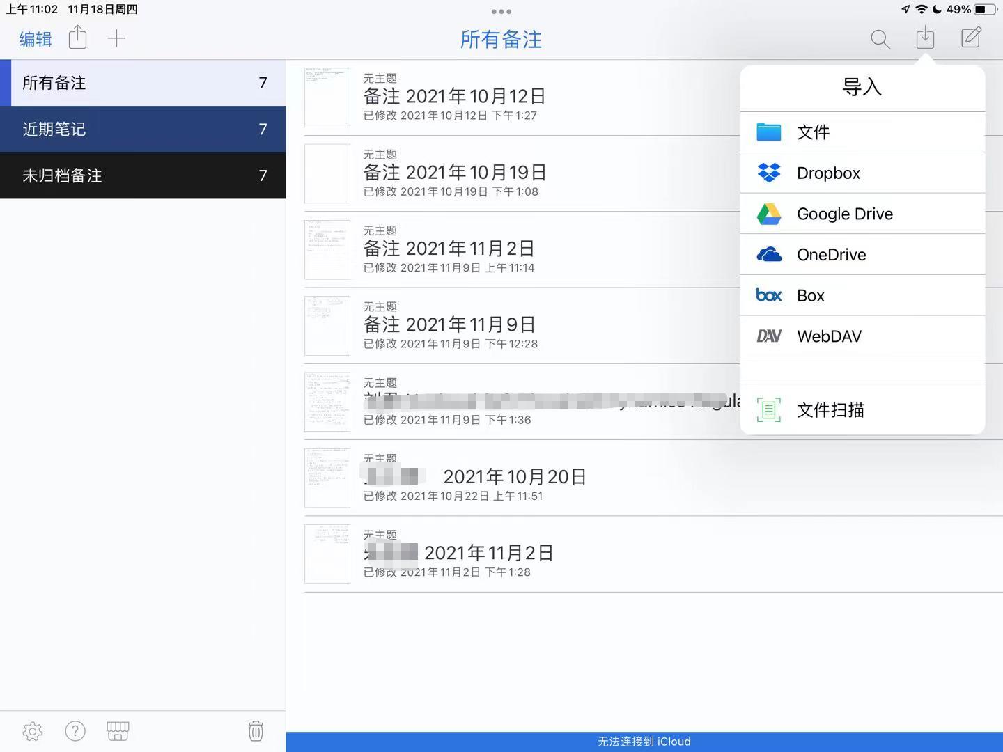 打造学习型ipad软件,打造学习型ipad快捷指令