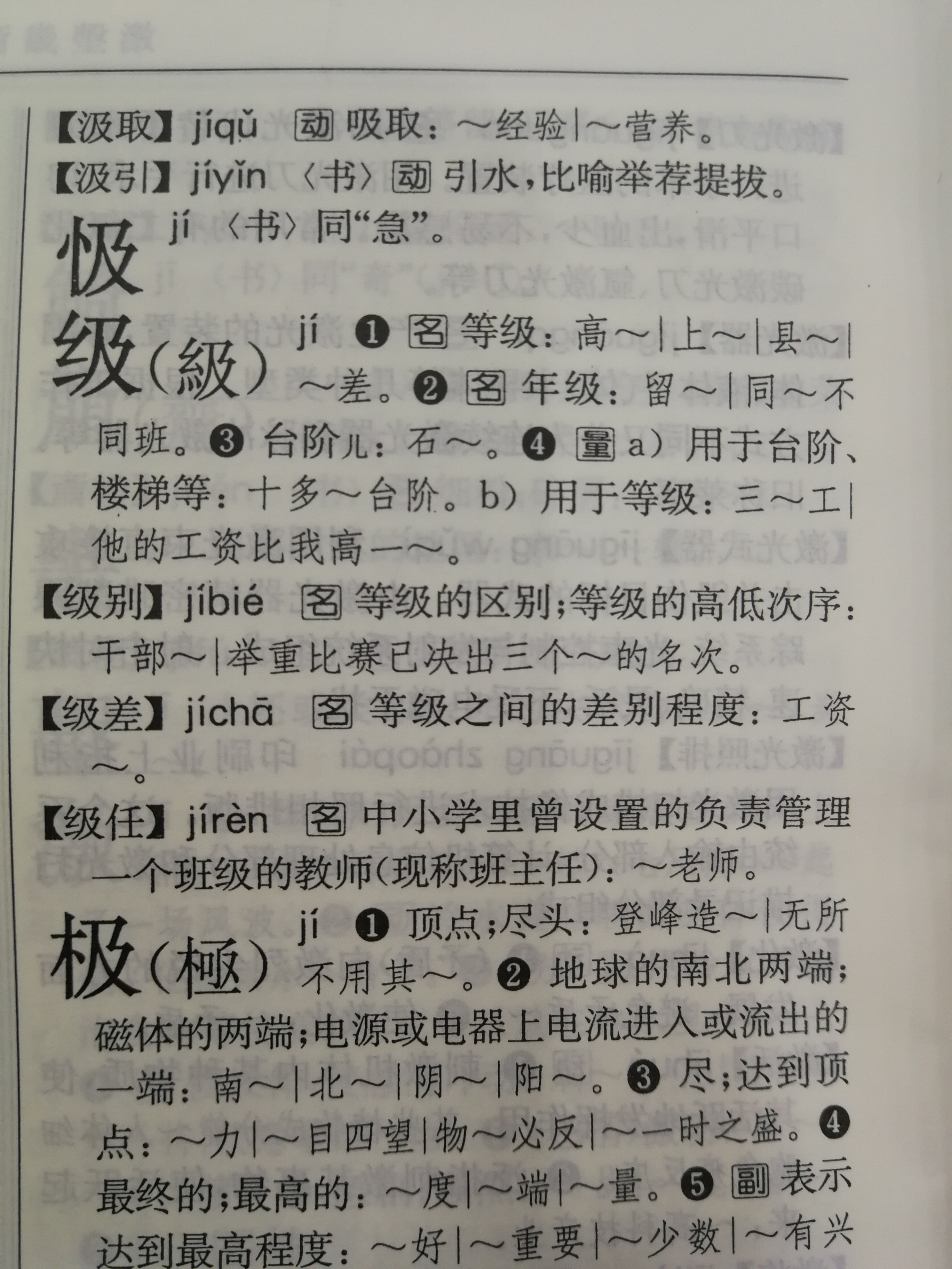 2004级和2004届有什么差别,学级与学届区别