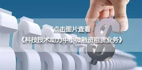 融资租赁风险及对策,融资租赁金融风险防范