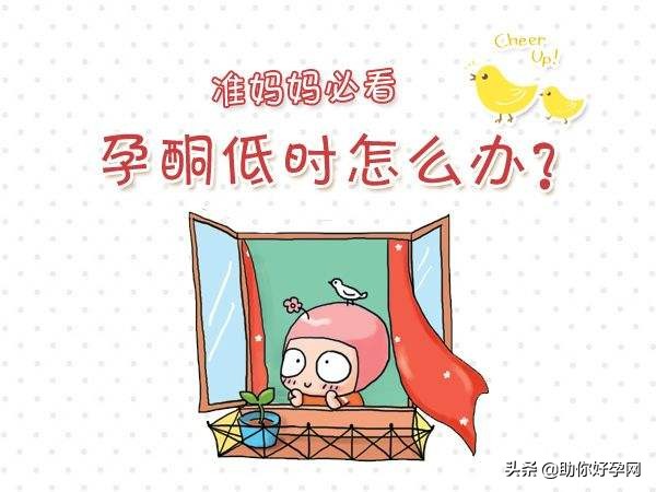 孕酮治疗复发性流产有效吗