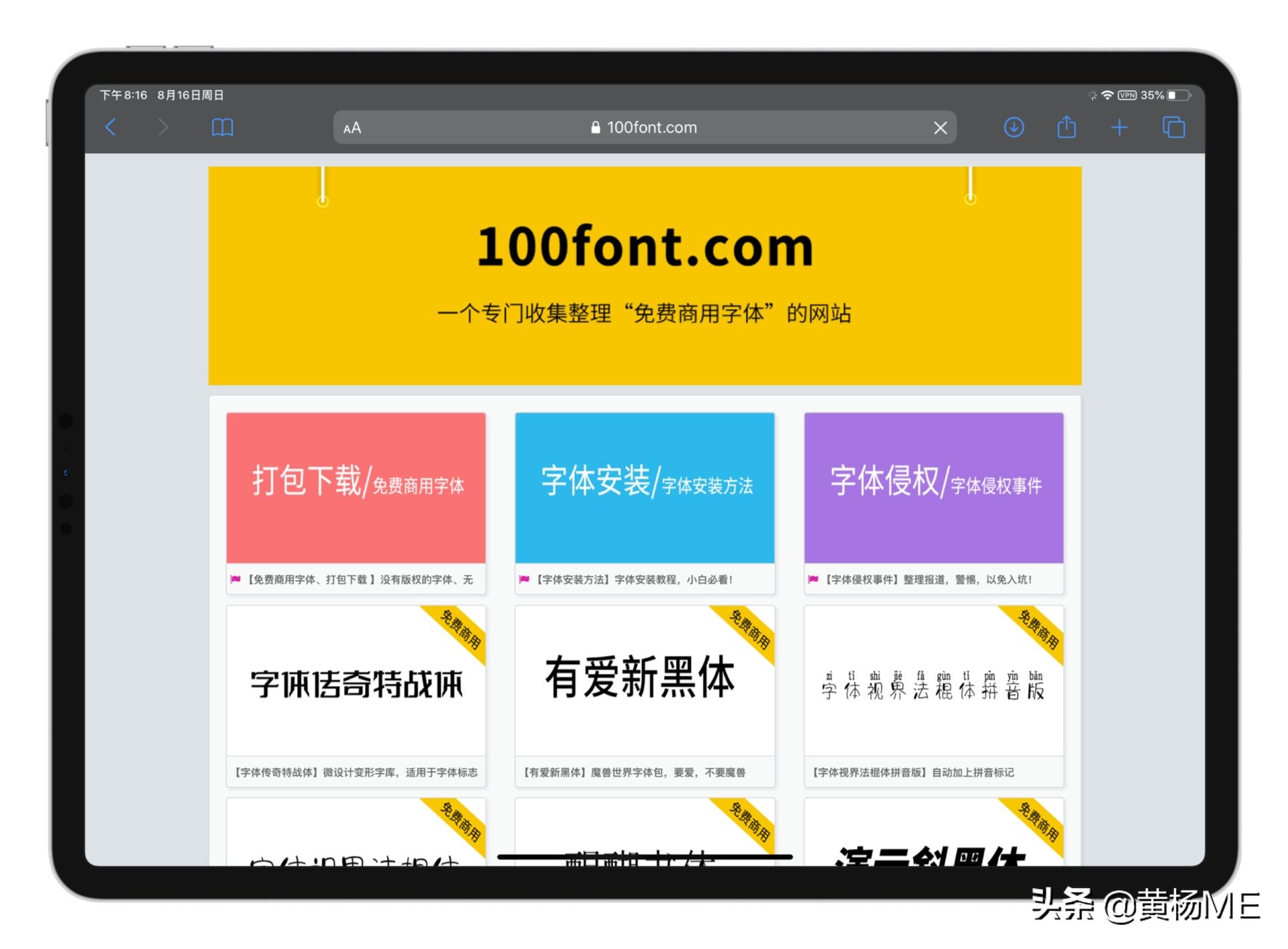 教你如何快速给ipad安装字体,如何给ipad安装字体