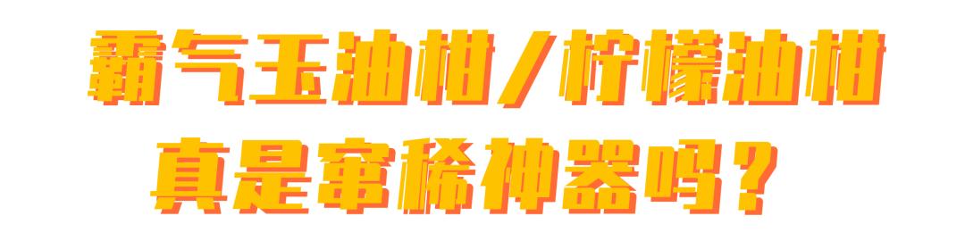 霸气玉油柑真的排油吗,奈雪霸气玉油柑功效
