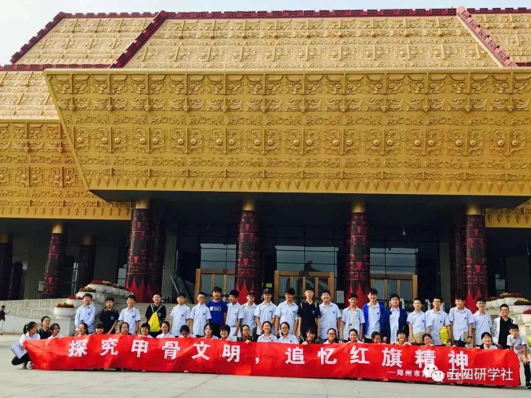 弦歌不辍五十载，上下求索奏华章——郑州市第五十四中学简介