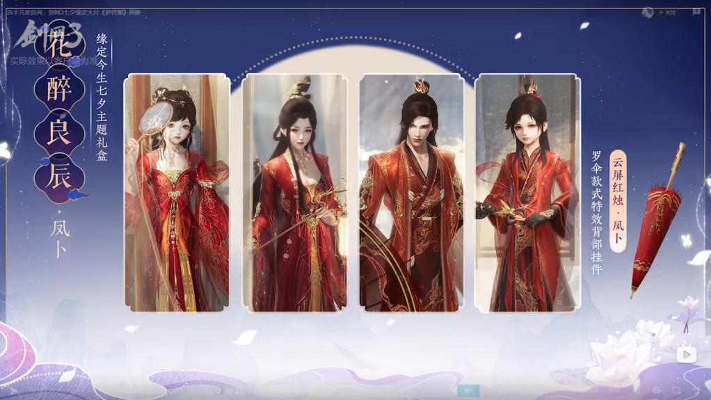 七夕不虐狗有什么意思？剑网三长歌门CP发糖，快给视频组加鸡腿