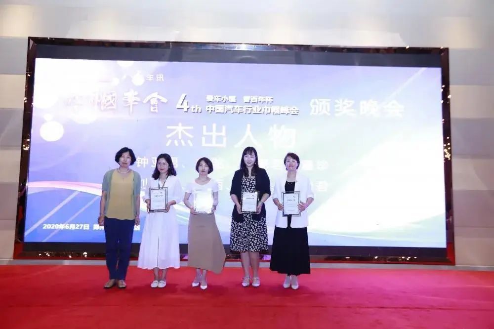 爱车小屋年会,香百年爱车小屋