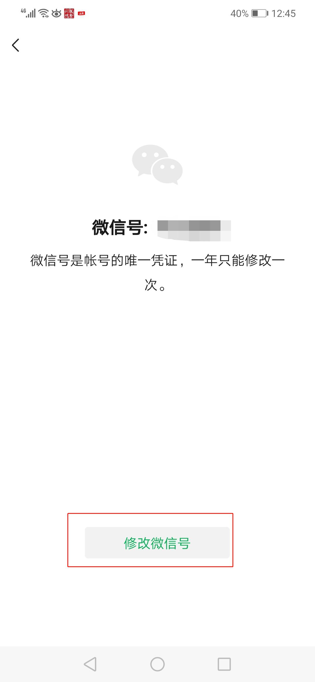 怎么在微信官宣,官宣微信