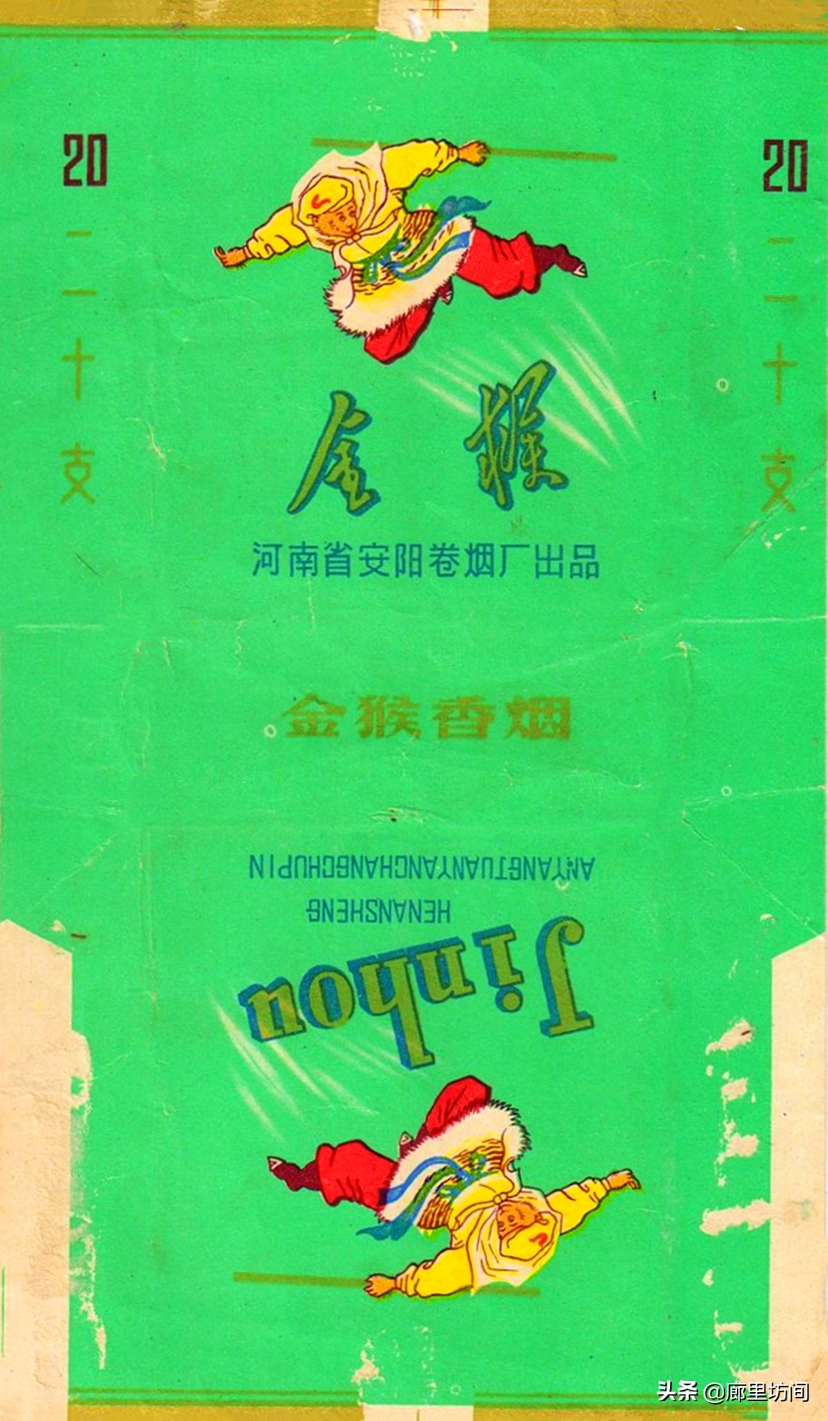 老烟标：香烟吸*钟金**从山东到河南6易厂名安阳卷烟厂的前生今世