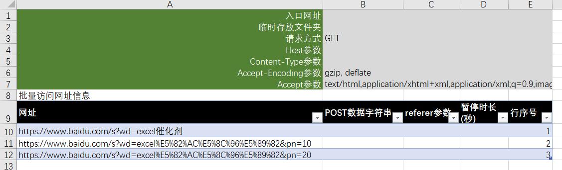 excel数据采集操作方法,excel数据催化剂