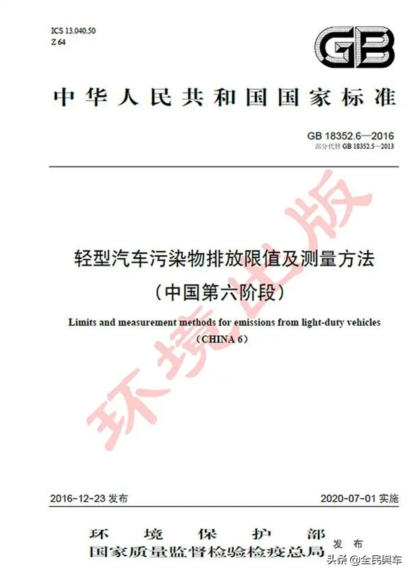 促进经济迅速复苏，国六排放标准延缓，消费者能获利吗？