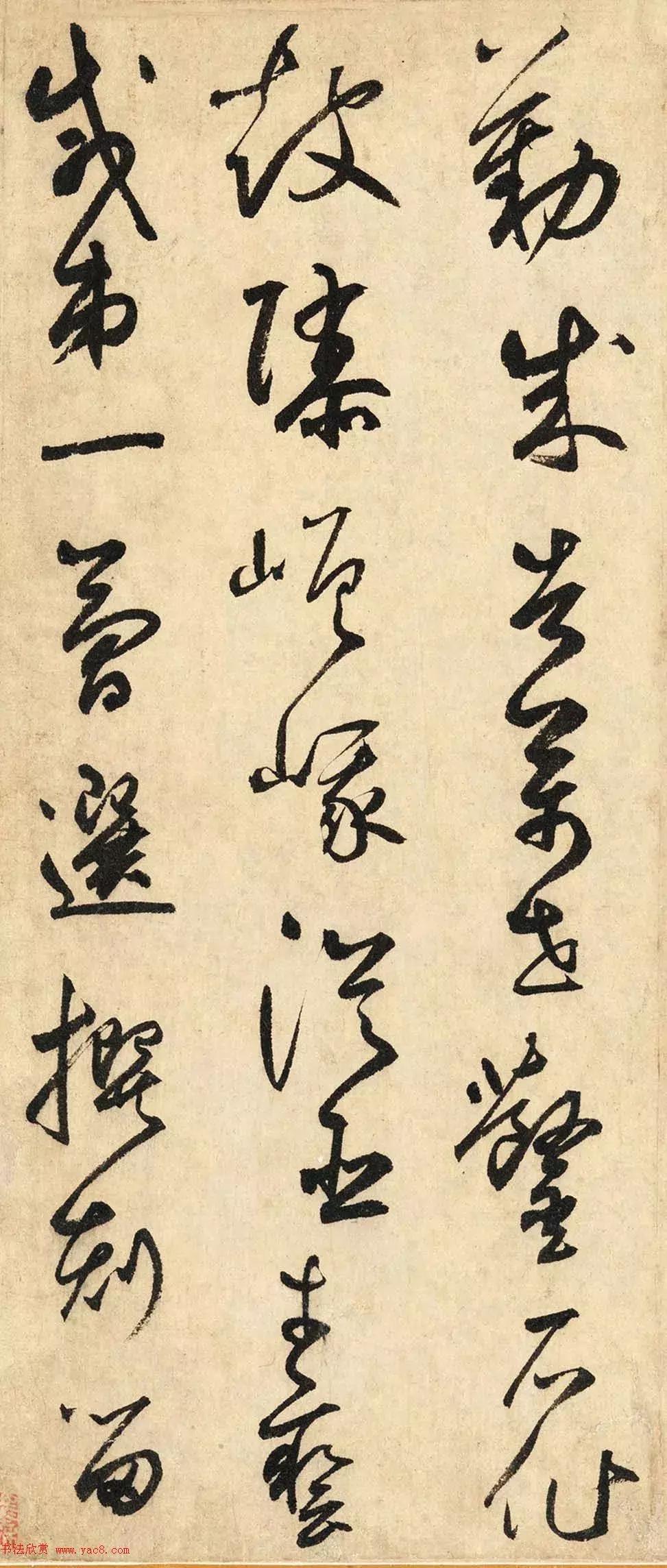 鲜于枢草书石鼓歌书法作品,鲜于枢石鼓歌朗诵