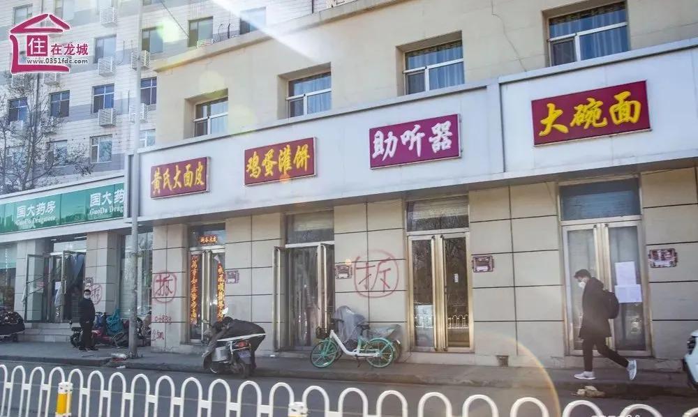 太原王村南街改造最新消息,太原市王村南街后面城中村改造