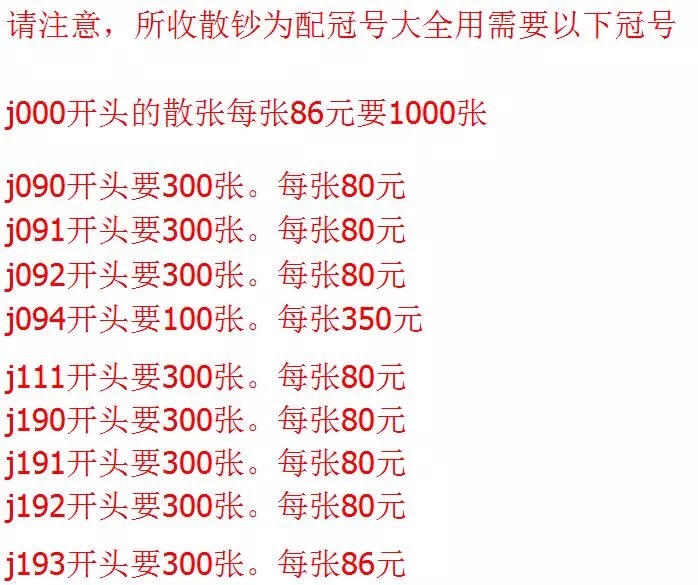 我国发行的各种纪念钞价格,最近发行的纪念钞有哪些