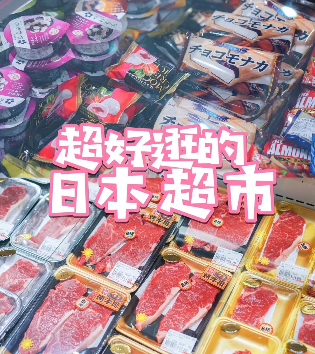 上海超市地图,上海日本进口超市地址