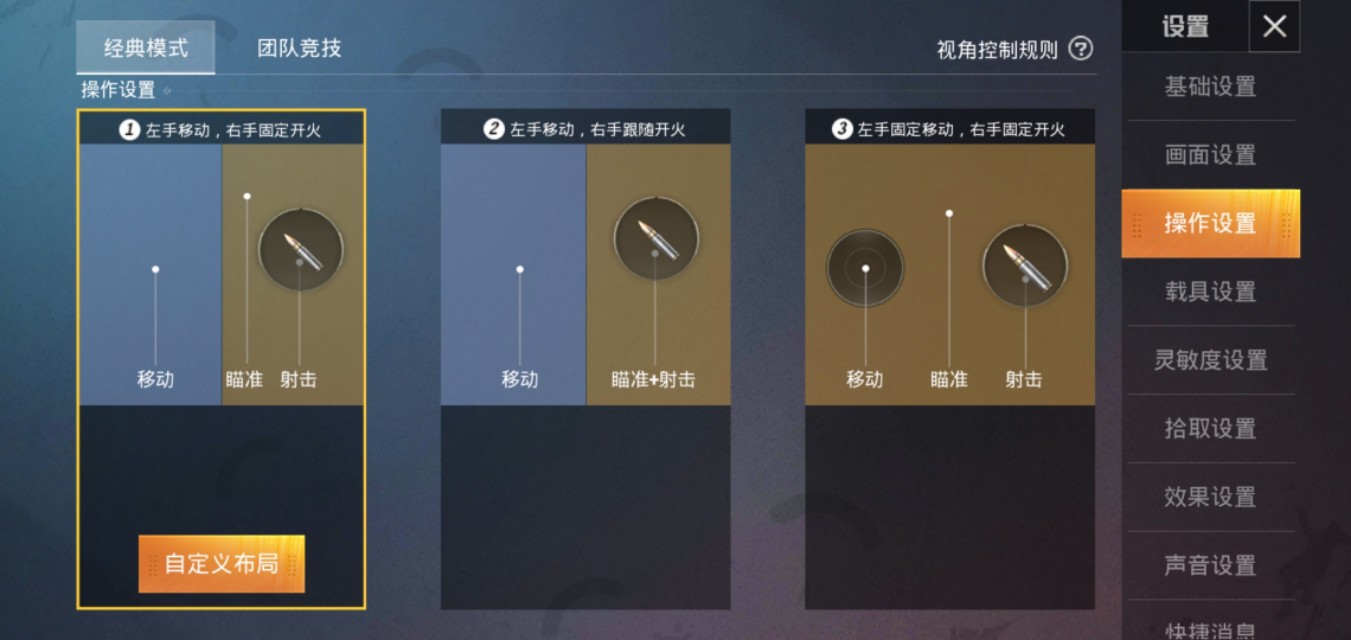 和平精英手游新手入门教学,和平精英初级入门教学视频