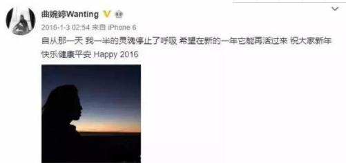 曲婉婷李代沫事件,李代沫曲婉婷什么关系
