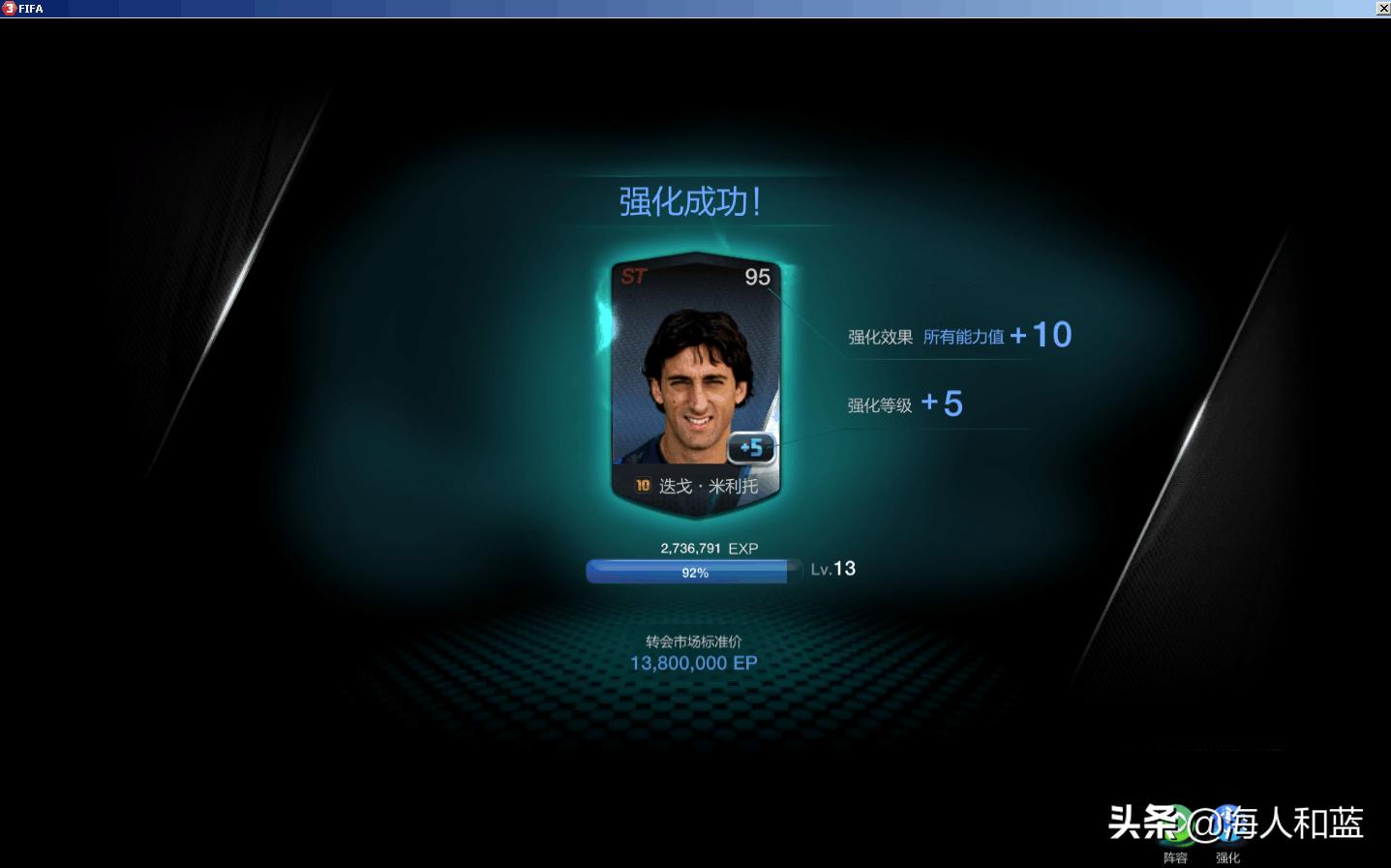 fifaonline3四大必备,fifaonline3难说再见