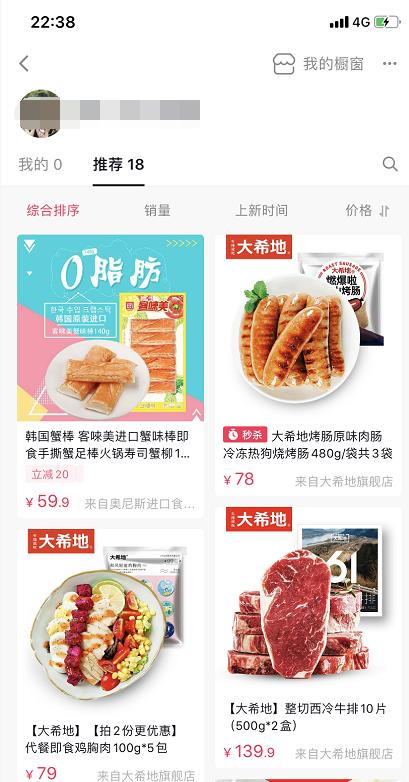 抖音小店商品的主图视频,抖音小店商品主图视频