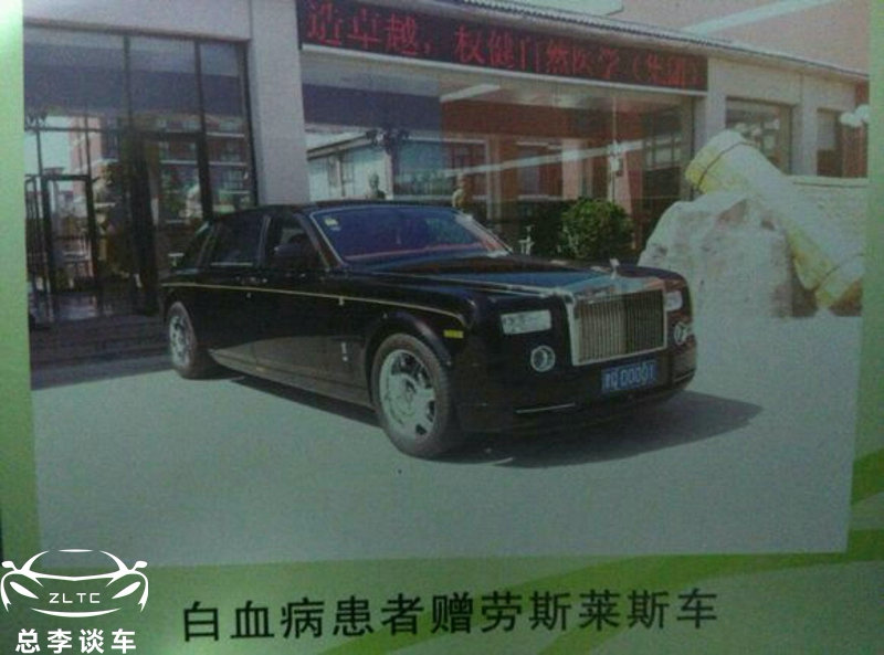 权健集团董事长的车,权健老板的天津豪宅