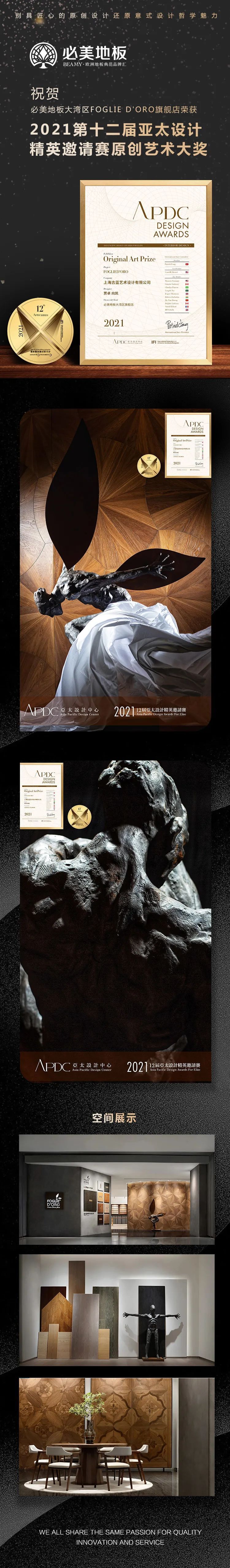 必美地板店,必美塑胶地板