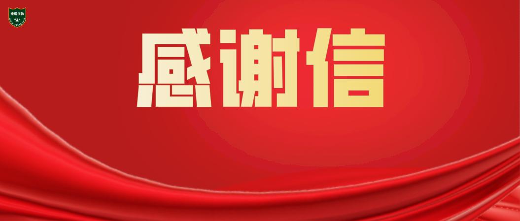 绿盾企业信用修复,绿盾征信北京有限公司甘肃分公司