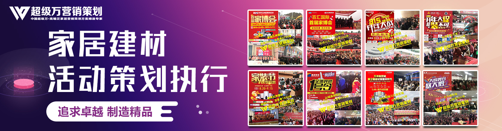 建材联盟活动启动会流程,家居建材联盟活动的缺点