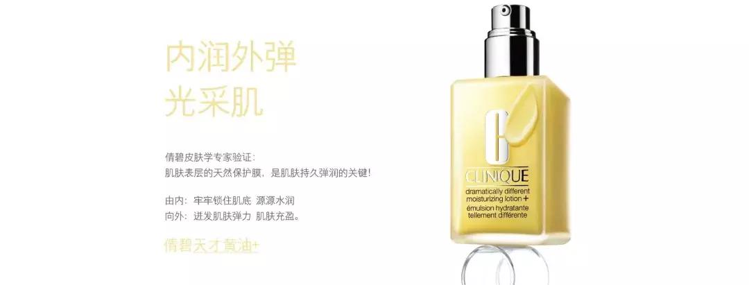 每秒卖出三瓶的倩碧小黄油，为什么就你用着闷痘出油？