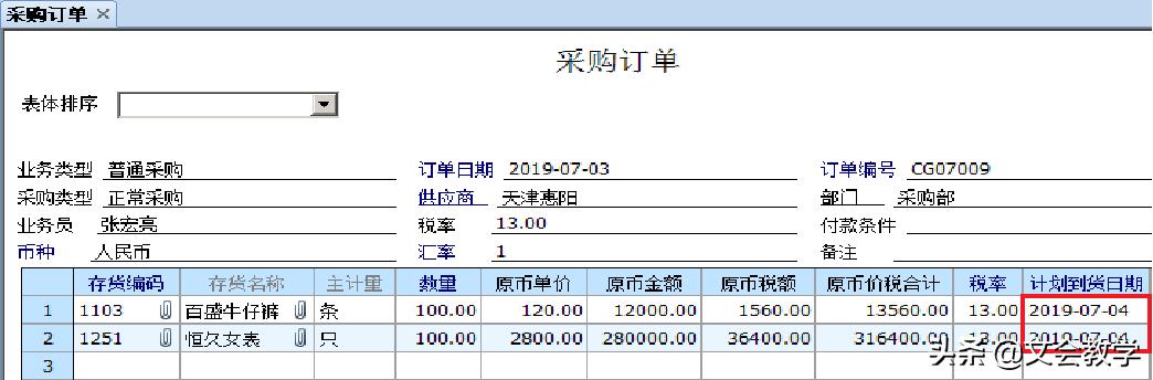 卖方迟迟交货如何处理,卖家缺货少发货应该怎么处理