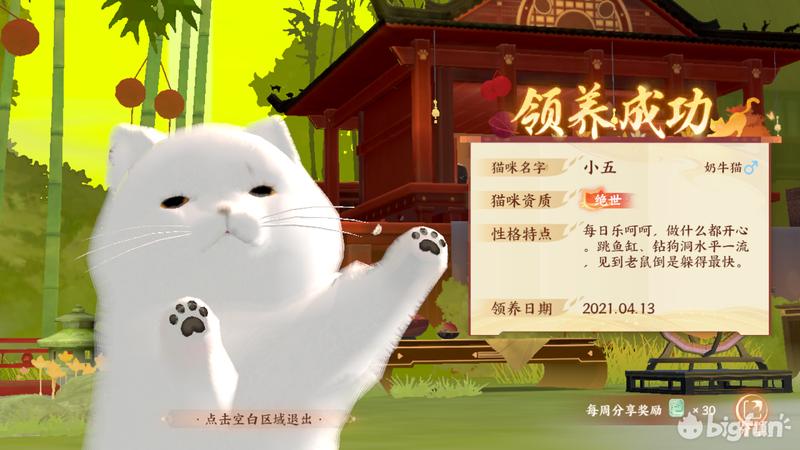 「忘川考据*党**」“相猫有术”——《相猫经》