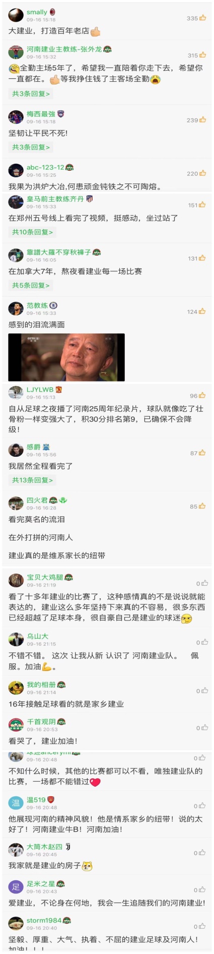 足球之夜评价武磊,足球之夜评价于根伟