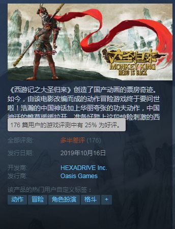 西游记之大圣归来手游官方,西游记之大圣归来为什么闪退