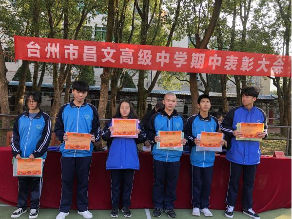 浙江省台州市黄岩区昌文高级中学,台州市黄岩昌文高级中学怎么样