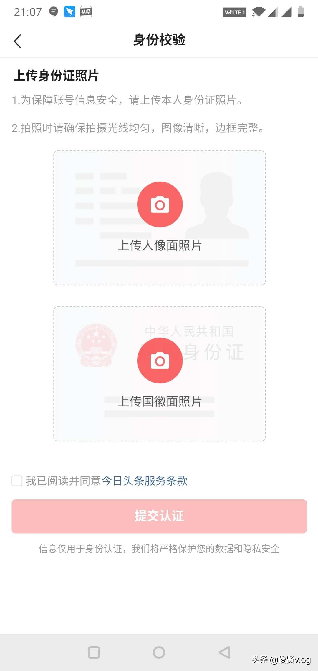 新手头条怎么开通原创视频,头条号怎么开通挣钱