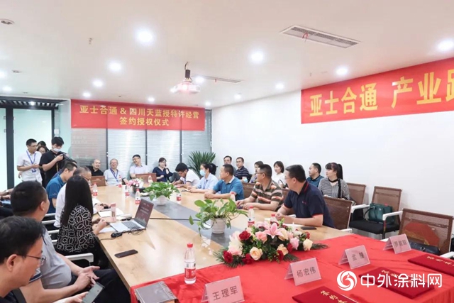 两月连下三城：亚士合通进驻成都