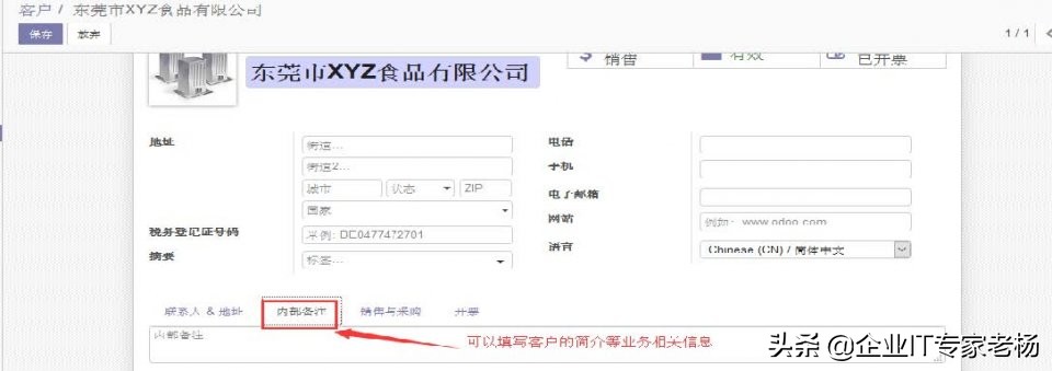 erpodoo开源,odoo开源erp入门与实践