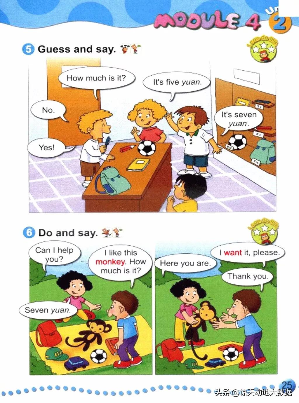 2023九年级上册外研版英语,2018版外研版四年级上册英语