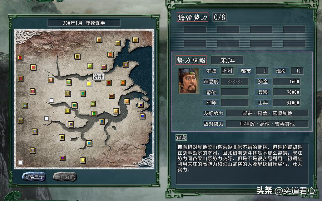 三国志11水浒mod玩一会自动退出,三国志11水浒mod武力值排行