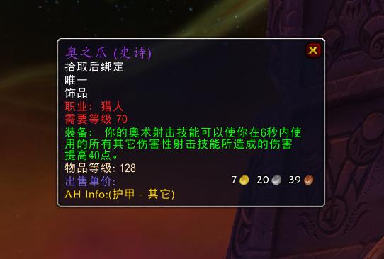 魔兽tbc风暴要塞攻略,魔兽tbc盗贼武器专精