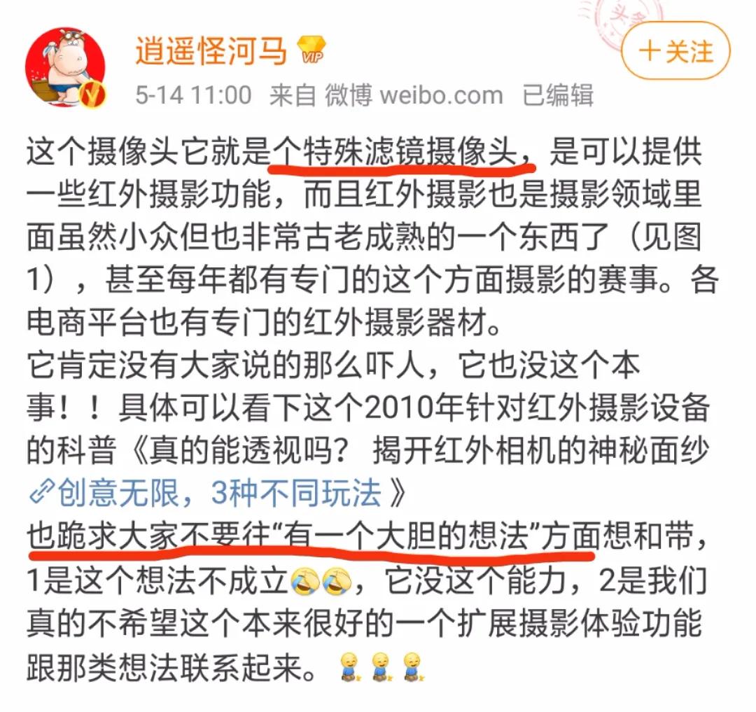 一加8pro有透视之眼怎么开启,一加8手机相机功能详细解析