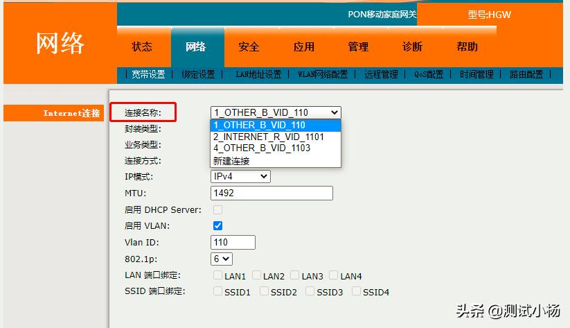 获取光猫超级密码,获取光猫超级密码后可以干什么