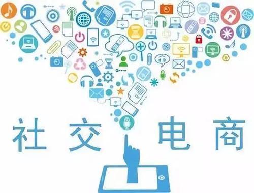 豪享拼、拼多多、云集，社交电商的三种模式有何不同？