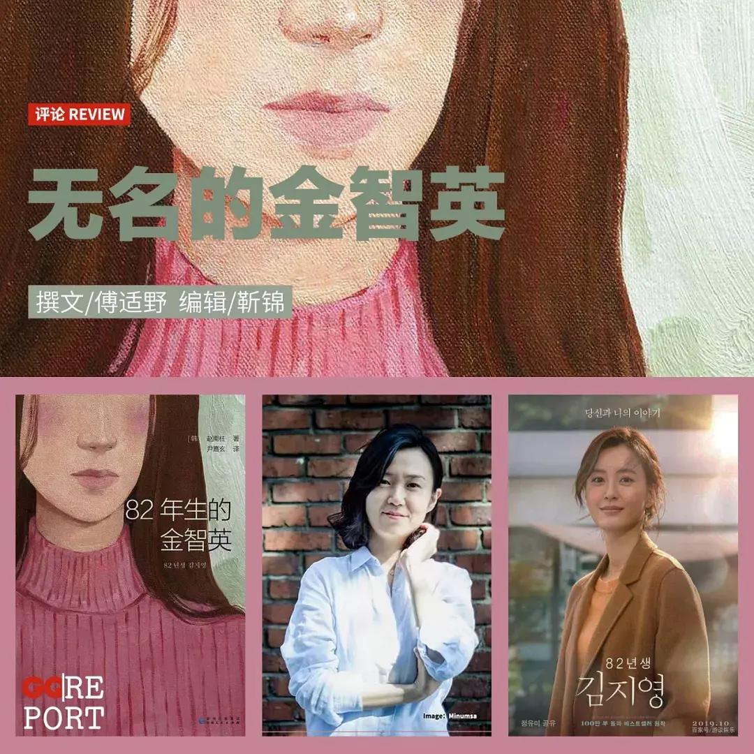 82年生的金智英明白了什么,82年生的金智英说的是啥