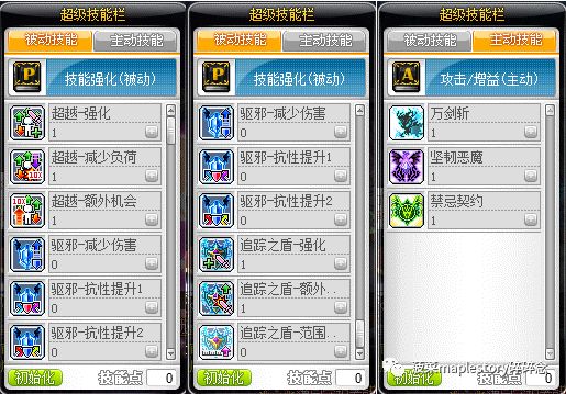 冒险岛恶魔复仇者没有联盟属性,冒险岛职业攻略