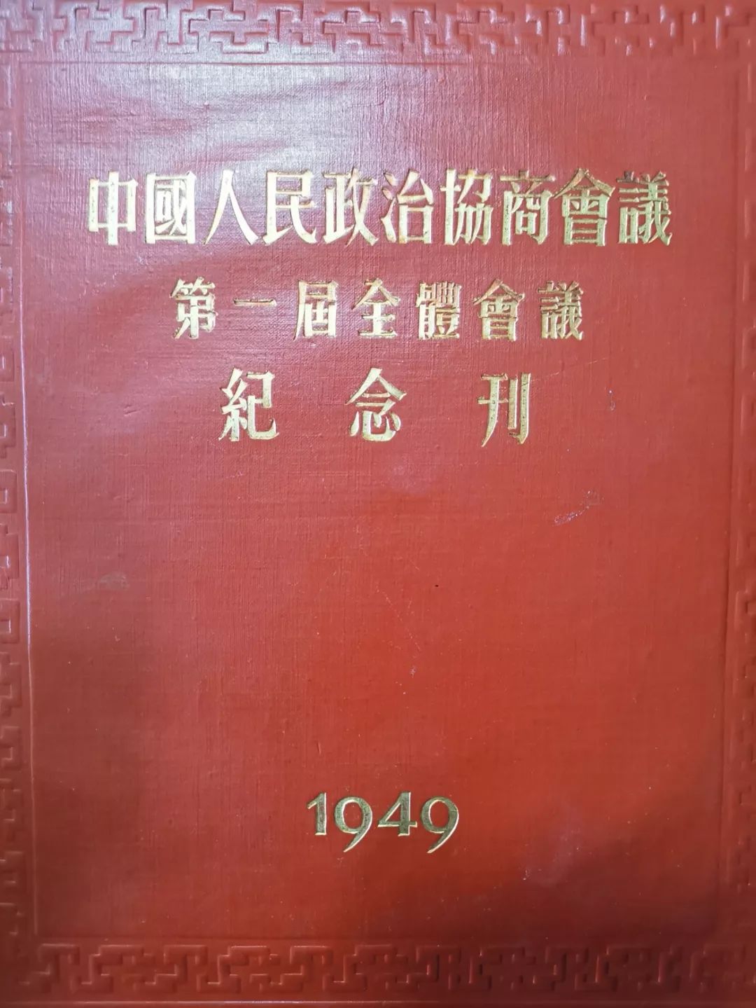 一九四九开国大典,中国一九四九开国大典