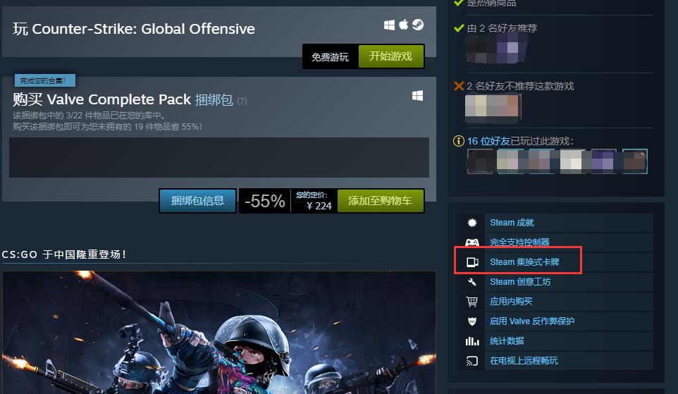 steam买游戏送的卡有什么用,steam莫名其妙有集换式卡牌
