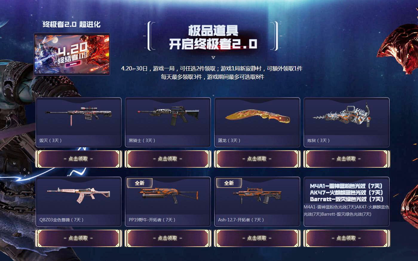 穿越火线源武器怎么获得永久,穿越火线永久神器